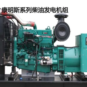 康明斯國三電噴150KW柴油發電機組