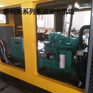 靜音型160KW康明斯柴油發(fā)電機組
