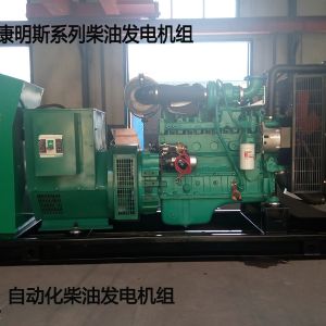 康明斯100KW全自動柴油發電機組